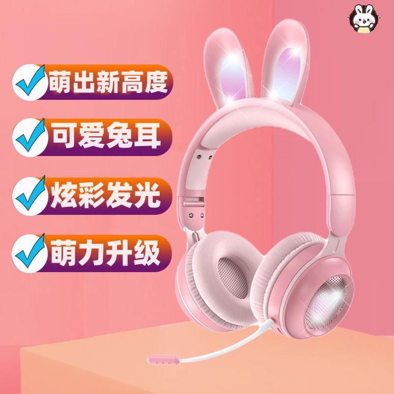 新款无线发光兔耳朵头戴式蓝牙耳机音乐可爱儿童游戏头戴蓝牙耳机