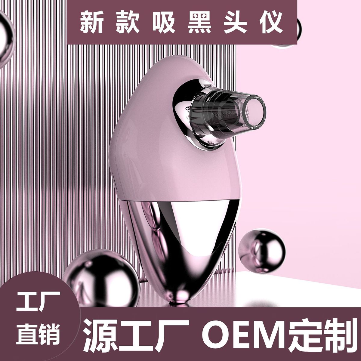 跨境新款电动吸黑头仪去黑头神器家用电子洁面仪美容仪毛孔清洁器