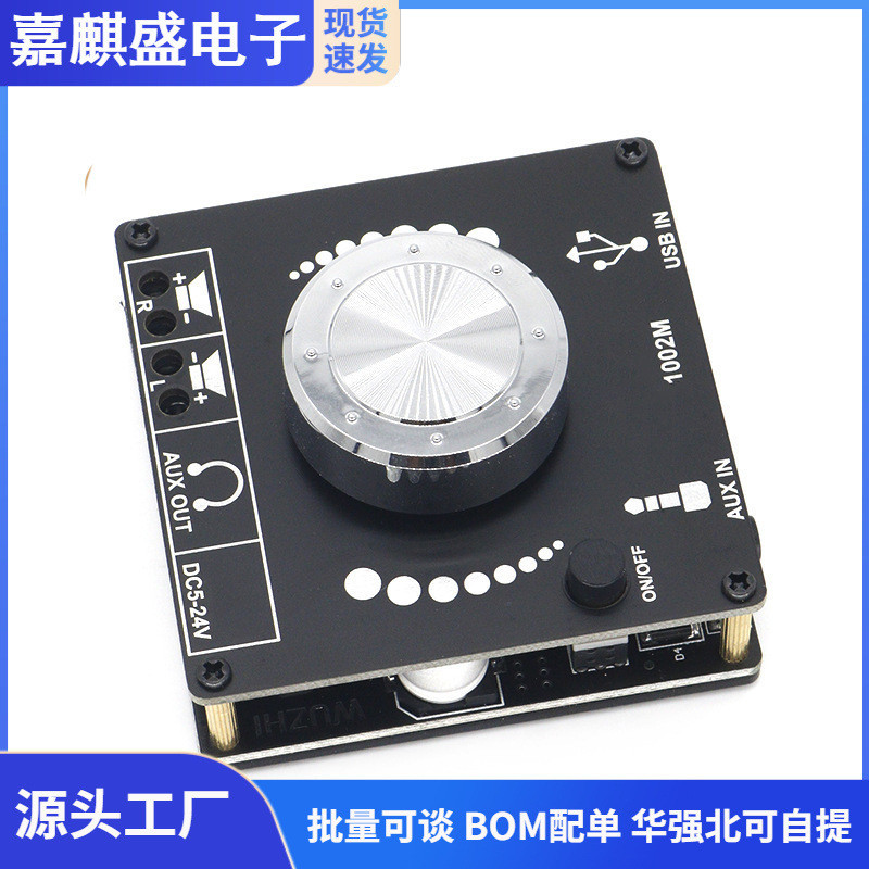 Audio MINI2.0立体声蓝牙数字功放板模块多种输入 100W*2