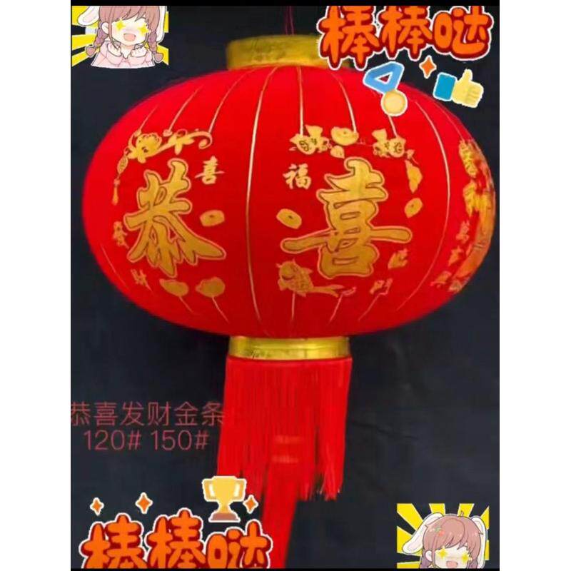 年货春节灯笼公司大门口植绒灯笼120义乌佳节大灯笼欢度厂家批发