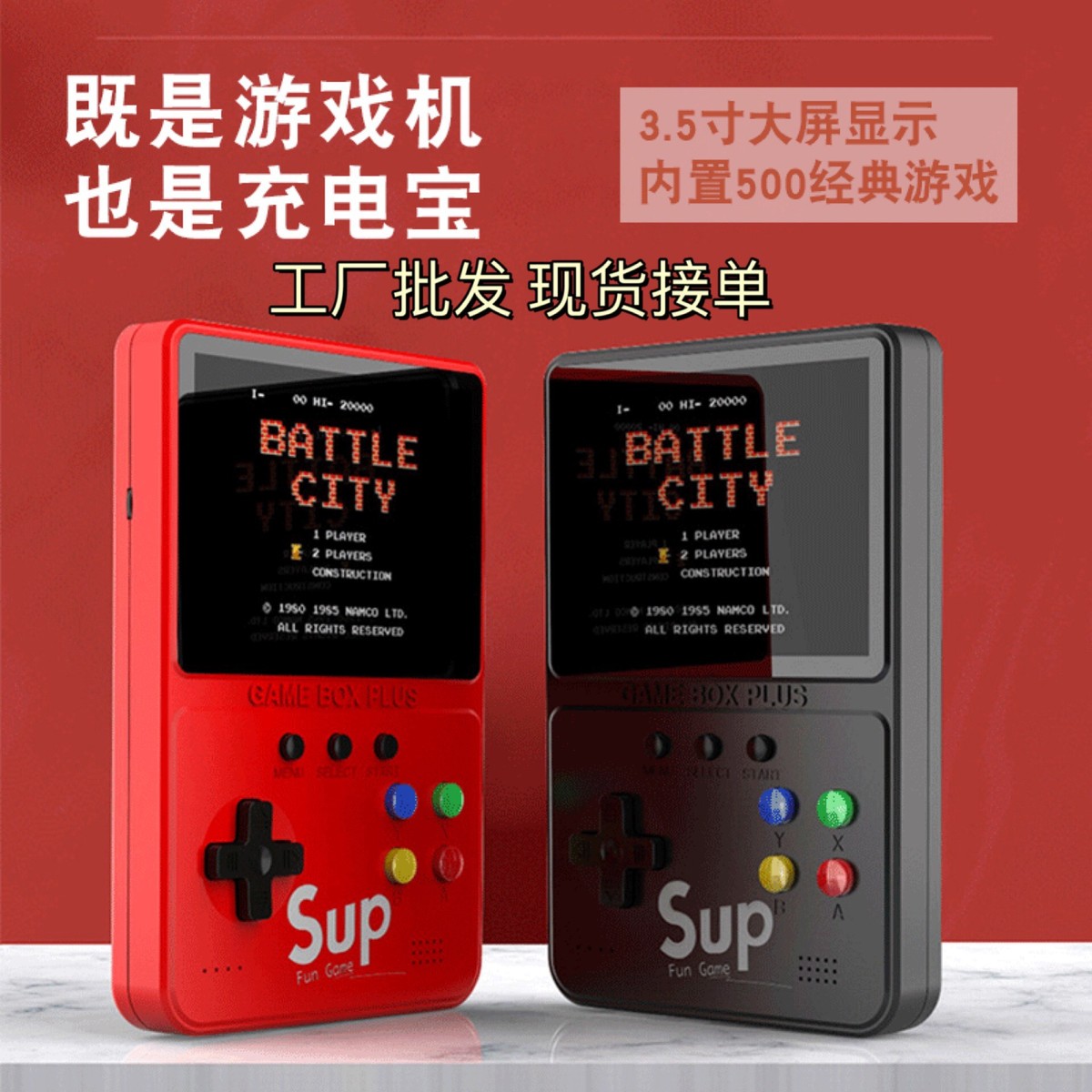 D31掌上复古游戏机童年怀旧款SUP俄罗斯方块迷你充电宝新款游戏机