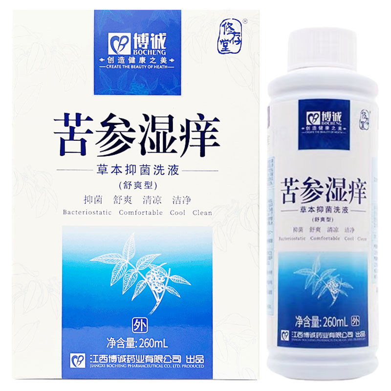 修存堂博诚苦参湿痒抑菌洗液男女通用抗菌液买2送1买3送2。213217