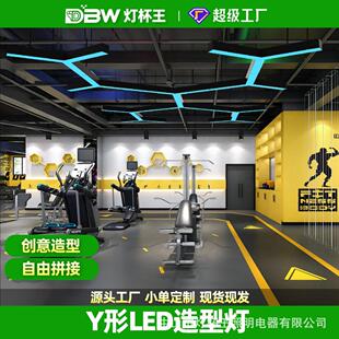 人字形y形LED造型灯创意办公室健身房网咖店铺商场吊灯工业风灯具