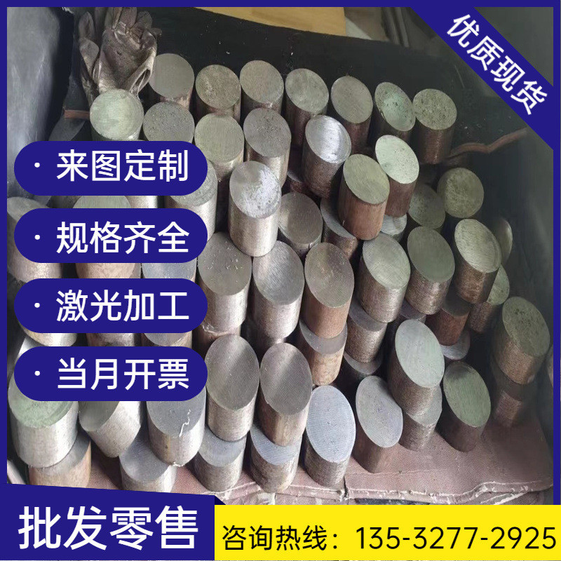 工具钢非合金冷作c45wc60w圆钢光圆棒钢板圆棒模具钢板材料