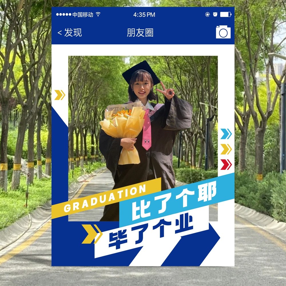 高中大学毕业季拍照相框打卡氛围布置场景装饰校园KT板道具背景墙
