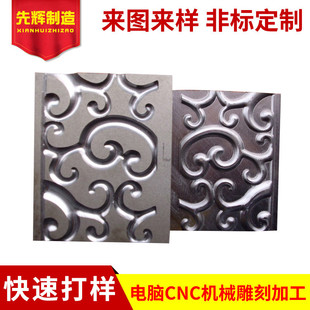 精密机械数控车床加工来图定制cnc零件电脑cnc机械雕刻加工定做