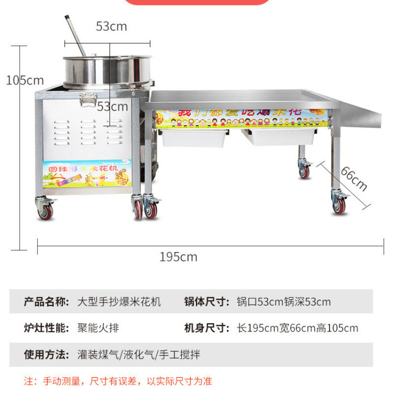美式球形燃气爆米花机商用全自动电动手抄手摇机器爆米花大型摆摊