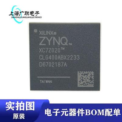 XC7Z020-1/2CLG400I/ 1/2CLG484I/C L1CLG400/484I ZYNQ7020芯片