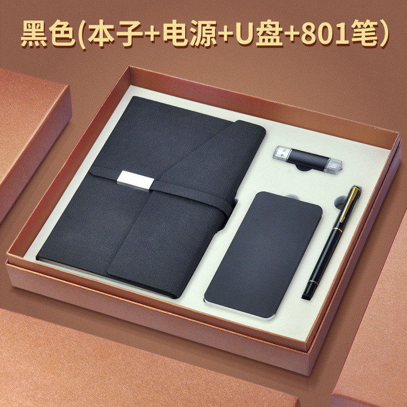 商务套装印制logo活动奖品实用公司企业同学聚会纪念品开业礼品