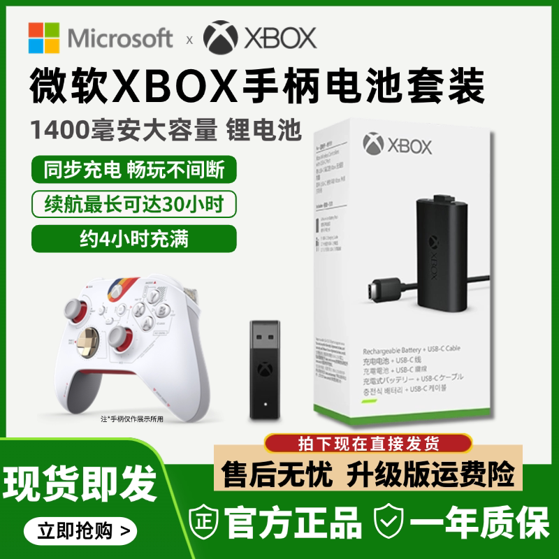 微软xss原装Xbox手柄电池Series充电套装XS适配器接收器one锂电池