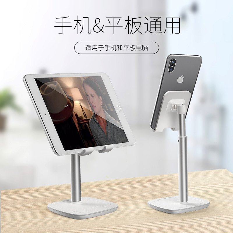 手机支架桌面伸缩可调节高低懒人直播平板ipad24支撑架子升降折叠