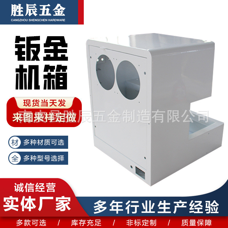 不锈钢定做金机箱钣不锈钢激光切割钣金件钣金机箱不锈钢外壳