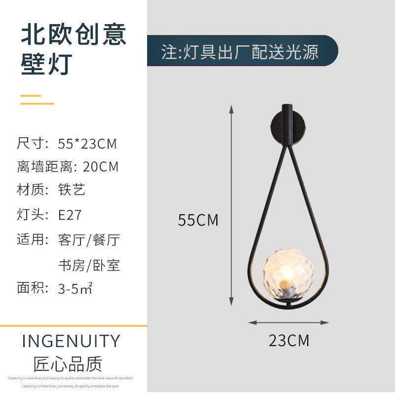 房后现代玻璃球水滴led壁灯个性创意卧室床头灯壁灯样品北欧灯具