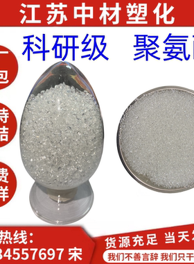 TPU聚氨酯颗粒聚酯基聚醚基98A95A90A85A80A70A60A巴斯夫tpu粉末