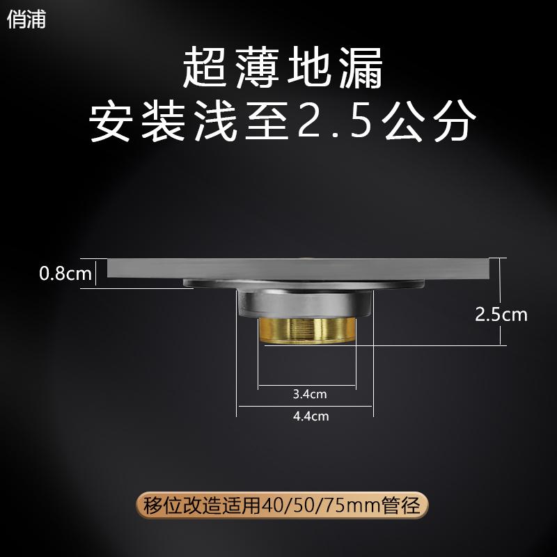 超薄款地漏移位304不锈钢卫生间无肚移位管专用地漏防虫防臭地漏