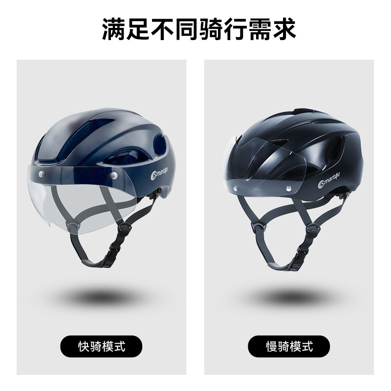 Smart4u骑行头盔带磁吸式变色风镜自行车头盔智能尾灯安全帽男U1