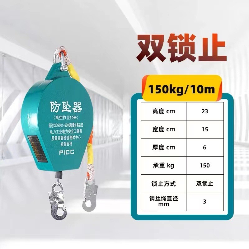 双自锁高空作业人体防坠器电梯速防坠落塔吊差1吨防坠器10米20米