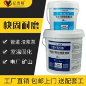 30分钟固化陶瓷颗粒耐磨渣浆泵涂层耐磨修补剂浆液循环泵护板修复