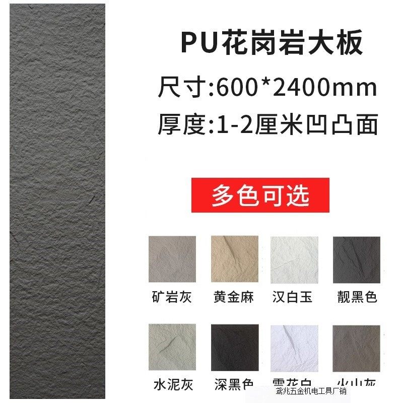 pu蘑菇石背景墙直砖大板2.4米夯土板轻质装饰年轮木花岗岩石皮古,家装主材,釉面砖,淘宝优惠券,粉丝福利购,淘宝优惠卷