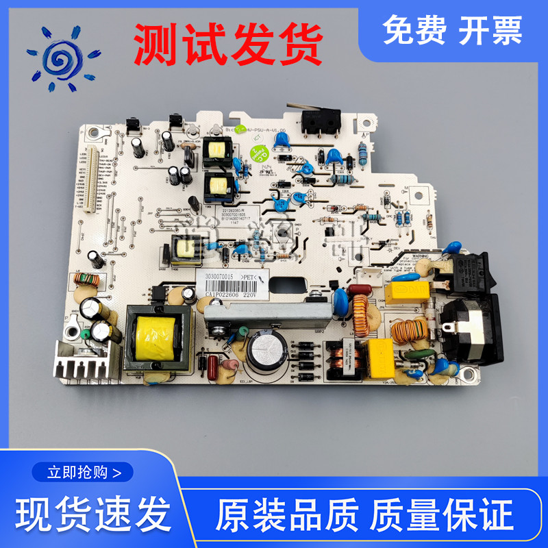 奔图 P2228 P2200 P2206NW P2500NW P2505N P2506W P2518NW电源板