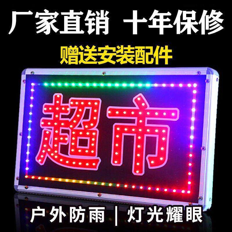 定制led电子灯箱广告牌闪光户外挂墙门头落地双面防水发光字招牌