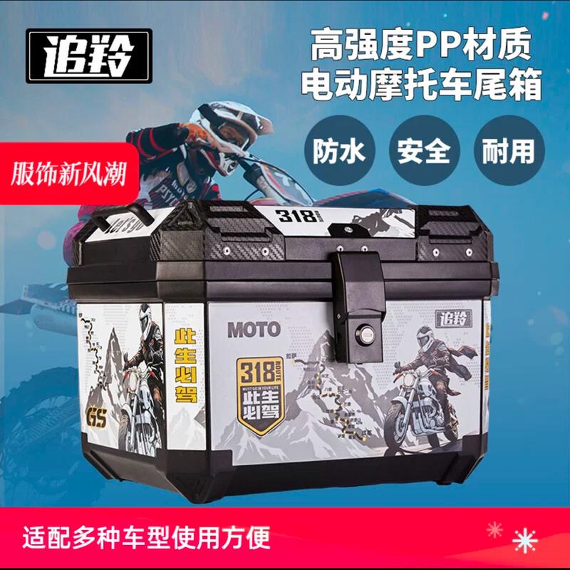 电动车/摩托车尾箱小牛九号防水箱电瓶车九号踏板车pp材质后备箱