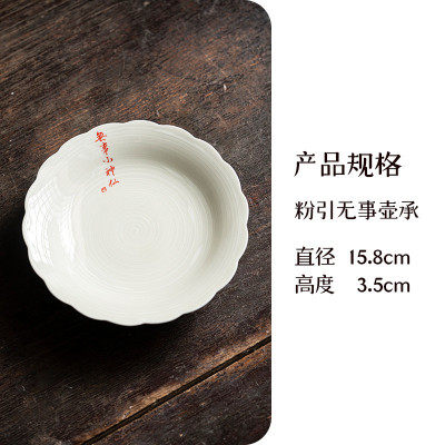 九匠风手写茶道配件引壶承草木灰盖碗底托果盘家用陶瓷功夫茶具粉