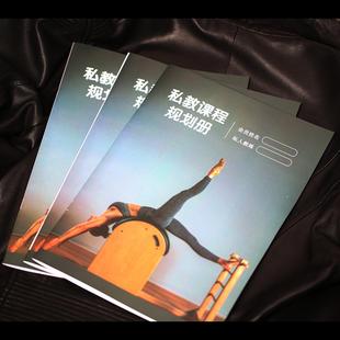 私教普拉提提瑜珈课程规划打卡表记录计划安排上课签到本到名册簿