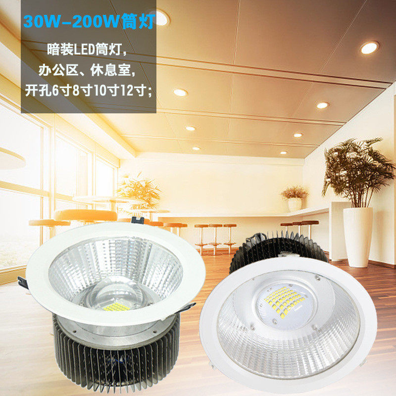 2020年新品筒灯鳍片大功率40w80w100w孔灯120w150w嵌入式