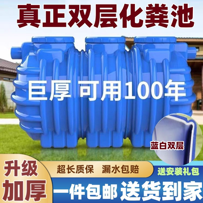 成品环保PE塑料化粪池新农村改造家用厕所三格一体加厚小型粪池桶