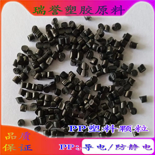颗粒塑胶尼龙导电/防静电pa6/pa66抗静电cf30%碳纤维增强高强度