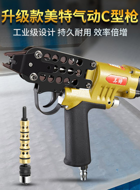 美特气动C型枪SC7E/SC7C/SC760C/SC77XE扣环鸡鸟宠物笼绑扎假山枪