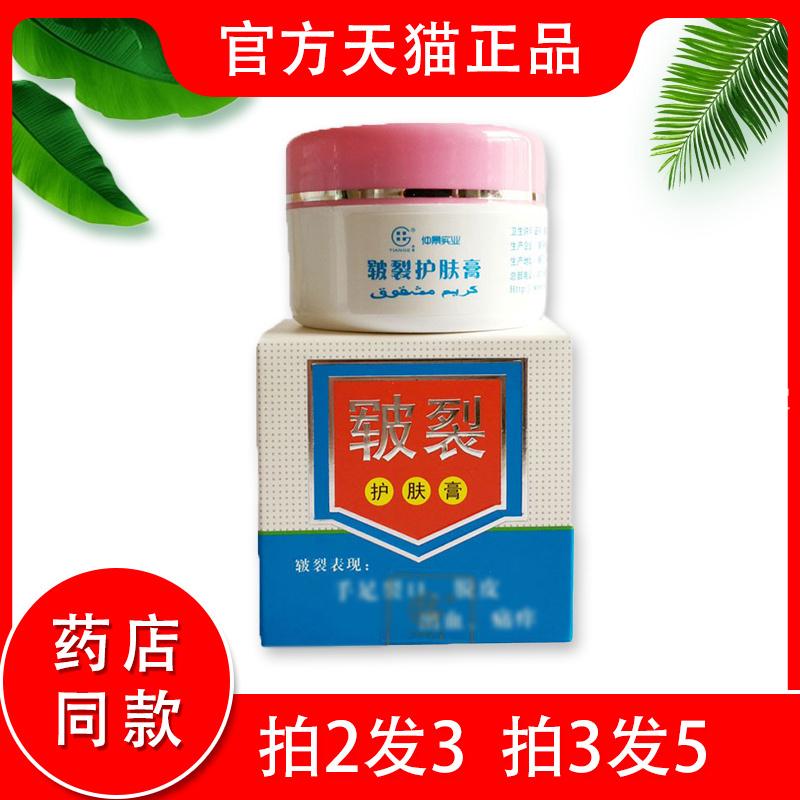 仲景田哥皲裂护肤膏50g