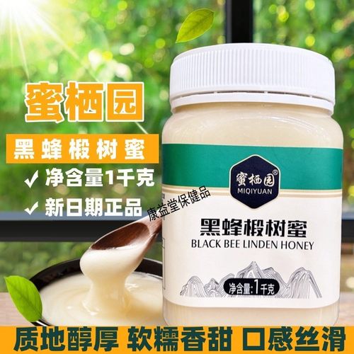 蜜栖园黑蜂椴树蜜结晶白蜜优质蜜源家庭分享装椴树1000g/瓶正品
