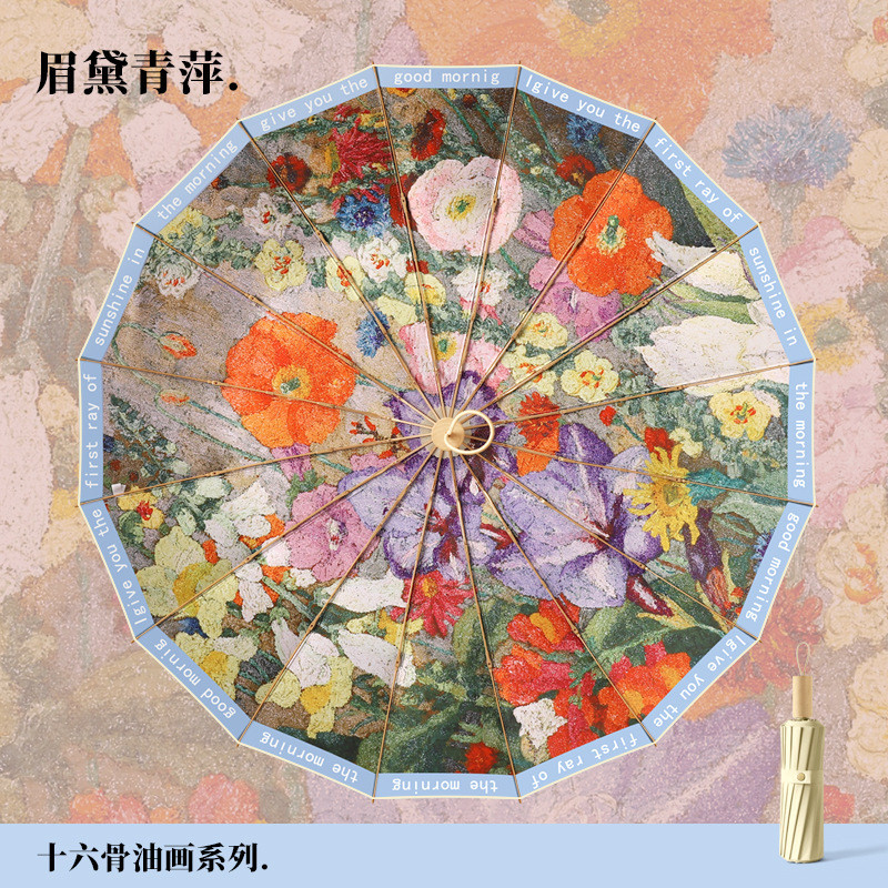 2024爆款三折16骨国潮复古油画彩胶晴雨伞实木手柄遮阳伞防晒太阳