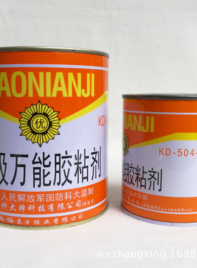 科大kd-504-ii金属万能胶耐高低温强力高级木材陶瓷5ab胶水1.5kg