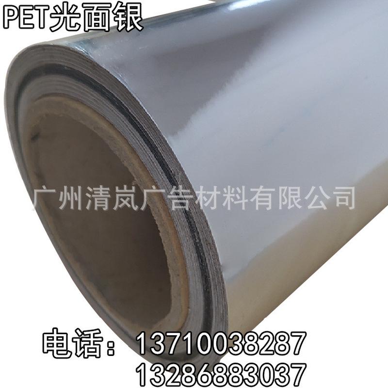 现货新品不干胶光面金银箔pet广告金亮银可打印喷墨胶片亮材料
