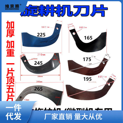 旋耕刀一顶五旋耕机刀片175 195 225型245型旋耕刀片发快递到瞬奋
