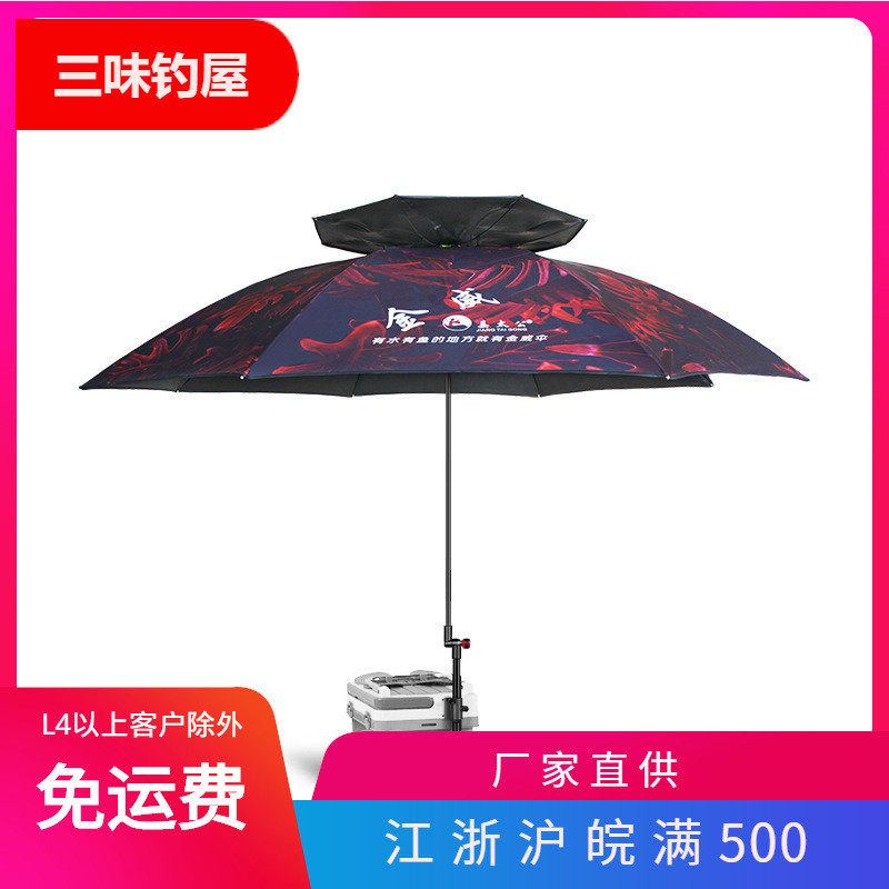 金威钓鱼伞姜太公6s钓伞万向户外开口防雨遮阳双层碳素黑胶垂钓