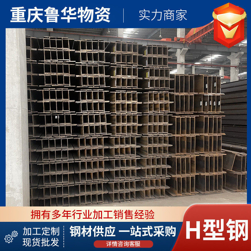 h型钢厂家直供q235b建筑工地h型钢热轧钢材厂家批发碳钢工字钢