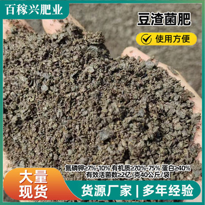 油枯发酵肥厂家豆饼肥饼粕肥豆渣菌肥瓜果饼粕土壤改良果树肥料