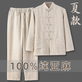 衬衫 纯亚麻套装 盘扣麻料长袖 中老年男青年中国风夏季 中式