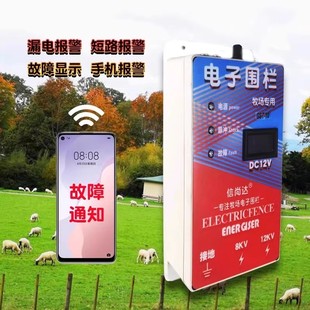 电网围栏畜牧养殖场电孑网主机防护野猪熊养羊牛电子围栏系统全套
