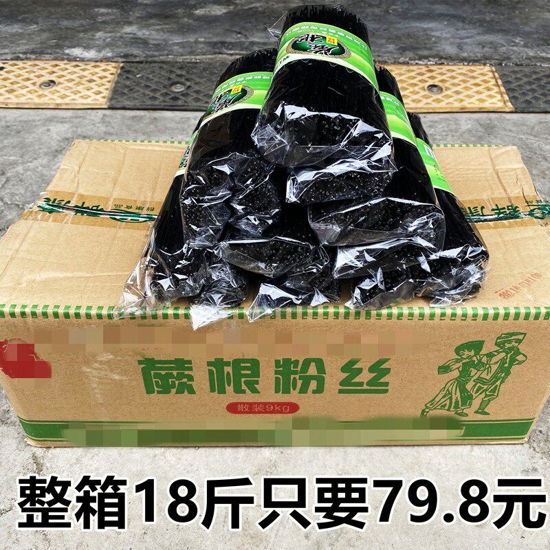 新货贵州野生蕨根粉丝凉拌酸辣粉麻辣烫火锅粉非四川特产农家粉条