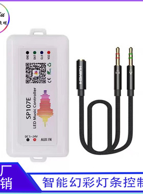 SP105E蓝牙WS2811灯带控制器 108E智能110E全彩107E幻彩LED调光器