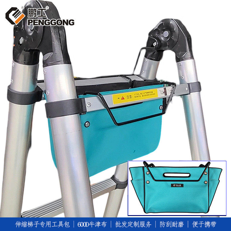 鹏工梯子包五金收纳包伸缩工具包高空维修软包耐磨牛津布人字梯包,五金/工具,工具包,淘宝优惠券,粉丝福利购,淘宝优惠卷