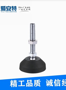 爱安特正品万向型尼龙支脚--标准型SCN-30/40/50/60/80-M8-50-A