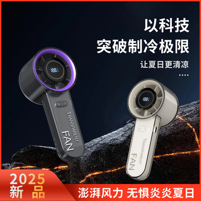 2025新款手持高速小风扇usb数显户外便捷式100档涡轮暴力制冷风扇