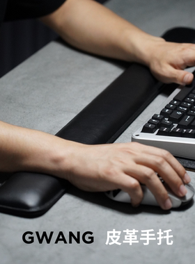GWANG真皮质感黑棕色记忆海绵超长鼠标键盘护手托腕垫人体工程学