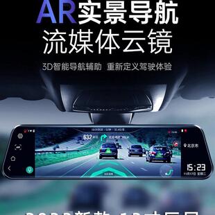行车记录仪2024新款前后双摄流媒体后视镜智能导航倒车影像一体机